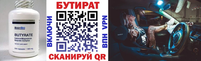 наркошоп  Ачинск  БУТИРАТ 1.4BDO 