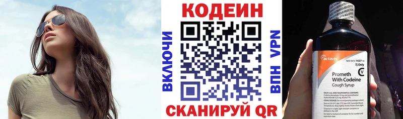 цены   Ачинск  Кодеин напиток Lean (лин) 