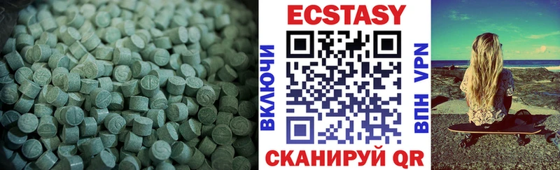 сколько стоит  Ачинск  ЭКСТАЗИ MDMA 