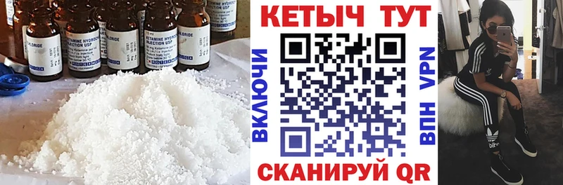 площадка формула  Ачинск  КЕТАМИН VHQ 