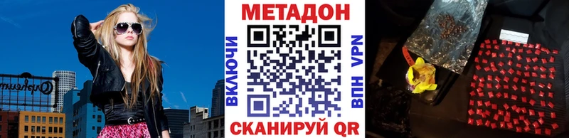наркота  Ачинск  Метадон мёд 